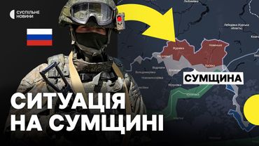 Під контролем РФ чотири населені пункти Сумщини | Держприкордонслужба про просування армії РФ