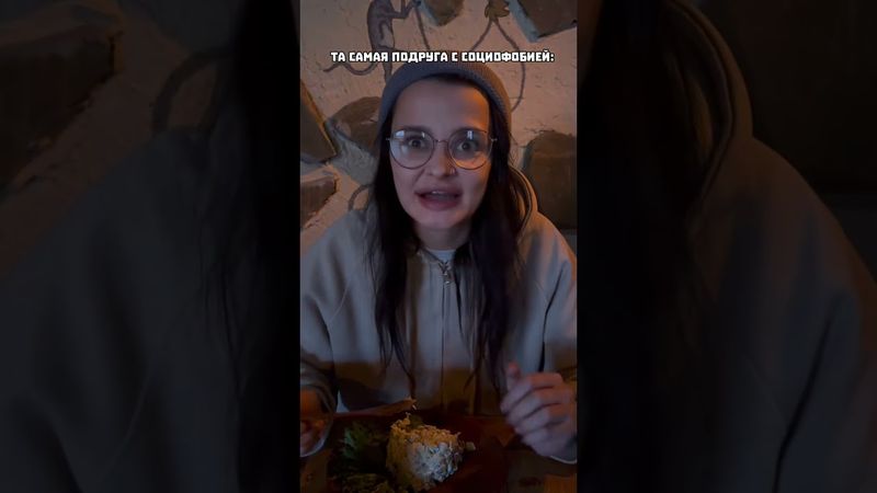 Тот самый социофоб🙈