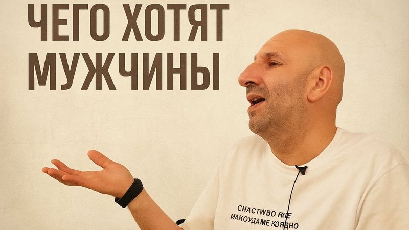 Чего хотят мужчины |Часть 2|🔥#satya #satyaexpert #сатьядас #сатья