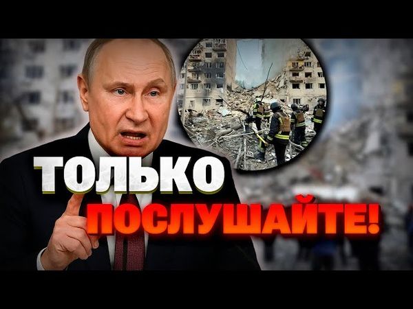 Путин прокомментировал мощнейший удар по жилому дому в Киеве! Диктатор не в себе!