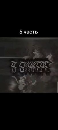 5 часть #ужасающий #теории #айсберг #гравитифолз гравити фолз, айсбер...