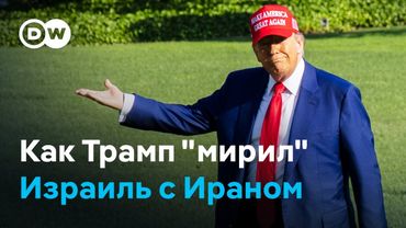 О чем договорились Иран и Израиль при помощи Трампа?