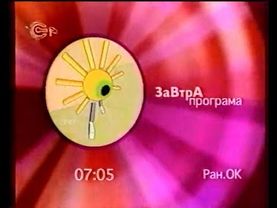 СТБ, 10.01.2003 рік. Завершення мовлення + Вікна-кримінал + Анонси