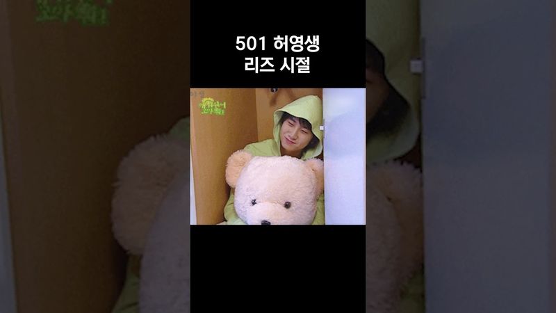 501 허영생 리즈 시절 ㄷㄷ
