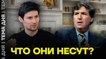 Большое интервью Дурова. Разбор от журналиста