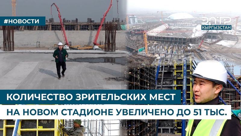 КОЛИЧЕСТВО ЗРИТЕЛЬСКИХ МЕСТ НА НОВОМ СТАДИОНЕ УВЕЛИЧЕНО ДО 51 ТЫС.