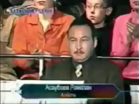 Кто возьмёт миллион КТК (25.04.2002) Сауле Ахметова (Казахстан)