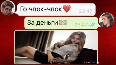 плохой парень развел меня на деньги и был наказан