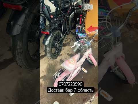 Скутер акция