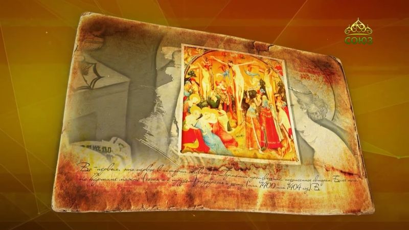 Простые истории. Художник Конрад фон Зост