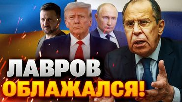 Лавров и абсурдные требования: Россия вновь вводит мир в заблуждение