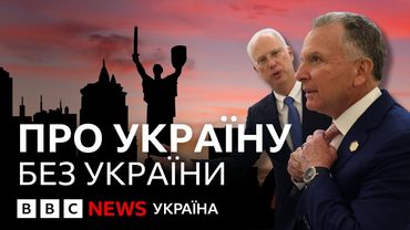 Віткофф і Дмітрієв: чому саме вони автори "мирного плану" для України? Аналіз ВВС
