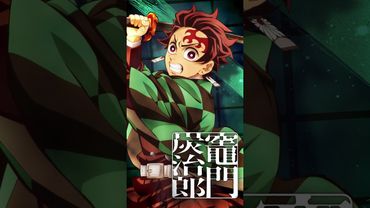 【#竈門炭治郎】『劇場版「鬼滅の刃」無限城編 第一章 猗窩座再来』【絶賛上映中】#鬼滅の刃 #DemonSlayer #無限城編 #InfinityCastle #アニメ #映画 #anime