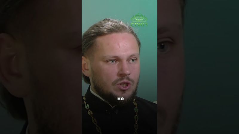 В чем сила христианства и русского человека? Иерей Андрей Лысевич