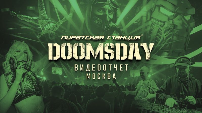 Пиратская Станция Doomsday | Видеоотчёт (МСК 01.11.2025) | Radio Record