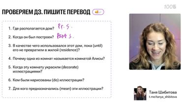 Урок №18  Passive Voice  Participles
