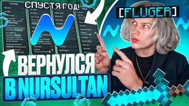 ВЕРНУЛСЯ в NURSULTAN спустя ГОД... Что изменилось?