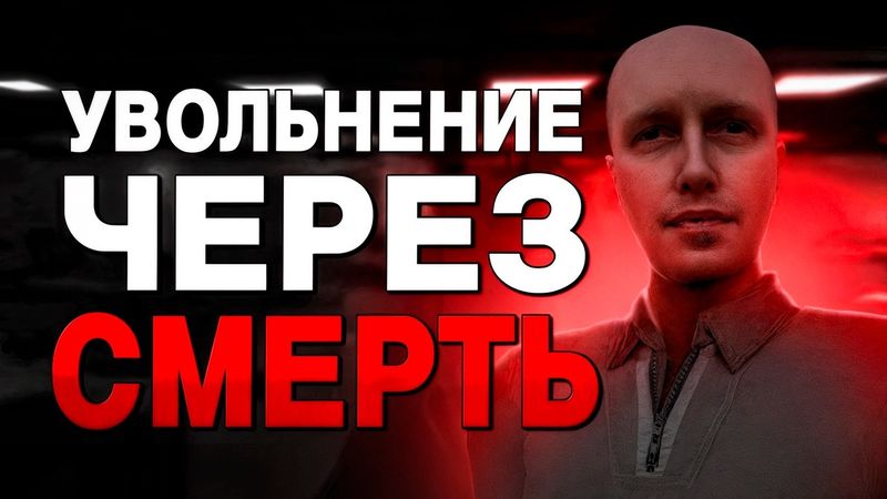 Игра, где ты по ошибке УСТРАИВАЕШЬСЯ работать на СЕРИЙНОГО УБИЙЦУ