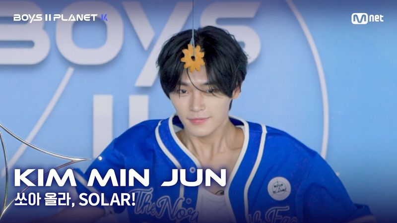 [BOYS II PLANET K] 김민준 KIM MIN JUN | 어디까지 올라가는 거예요↗ '쏘아 올라, SOLAR!'