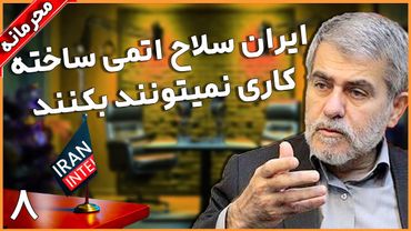 اعتراف صریح به مدیر کل آژانس اتمی در برنامه زنده توسط فریدون عباسی رئیس پیشین آژانس اتمی