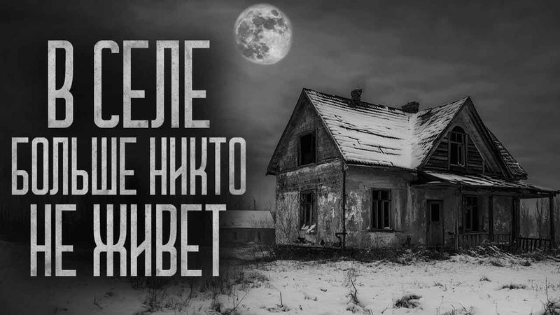 УТОПЛЕННИК ИЗ ДЕТСТВА! Страшные истории и страшилки.