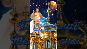 🙏 ПОЗДРАВЛЕНИЕ С ПАСХОЙ 🙏 Музыкальная открытка • #shorts