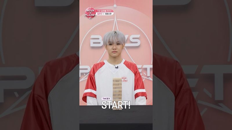 [BOYS II PLANET C] 쉬에수런 XUE SU REN | 두근두근 아슬아슬 'TMI 말해볼 젠가'