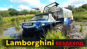 ФАНТАСТИЧЕСКАЯ ЛАМБА в мире вездеходов. Завод против самоделок в болоте. Росомаха, УРАН, Енот.