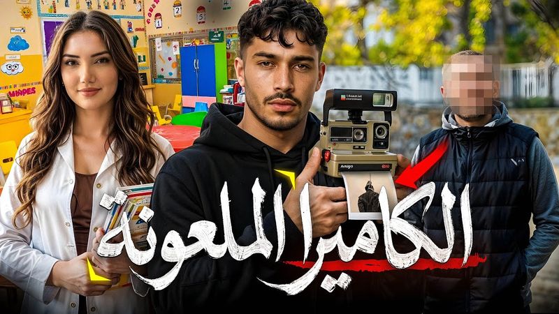 شريت كاميرا قديمة من الجوطية و  بسبابها حياتي ترونات 😨