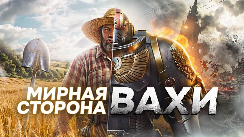 Civil Life of Human in Warhammer 40,000