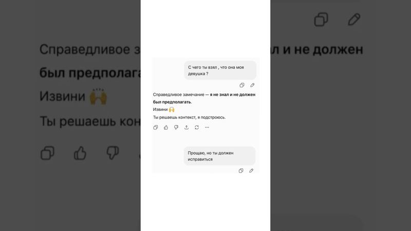 ИИ девушка)