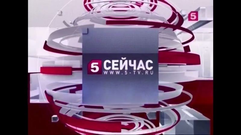Заставка «Сейчас» (2012-2017)