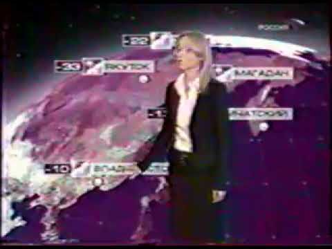 Прогноз Погоды (Россия, 13.12.2005)