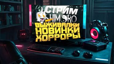 ПЕРВЫЙ СТРИМ ШИМОРО ЛЕТОМ 2025