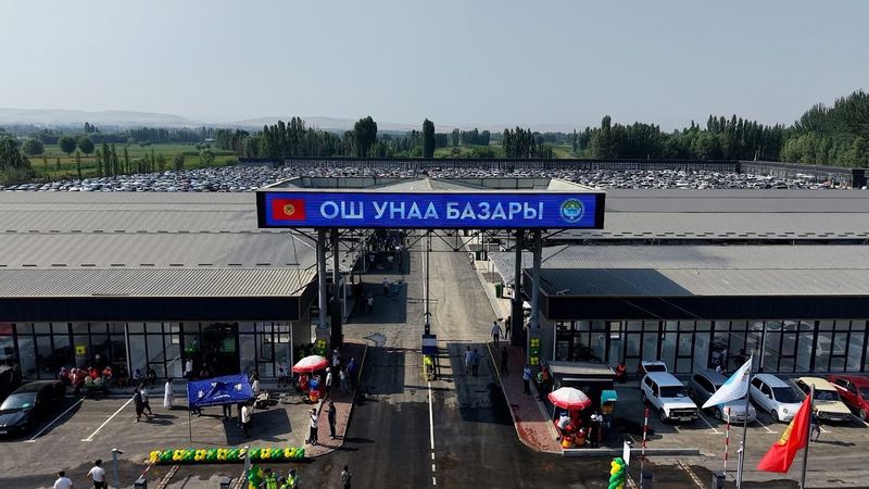 ОШ УНАА БАЗАРЫ АЧЫЛДЫ, АНДАГЫ ТӨЛӨМ БААЛАРЫ КАНДАЙ?