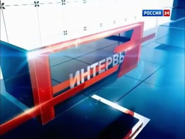 Заставка "Интервью ПМЭФ-2013" (Россия 24, 2013)