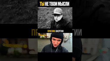 Ты не выбираешь мысли — ты их осознаешь❤️#осознанность #мысли #сознание #наблюдатель #присутствие