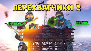 ПЕРЕХВАТЧИКИ 2! ПОСЛЕДНИЙ ШАНС на УКРОЩЕНИЕ СЕРВЕРА в RUST/РАСТ. Шарк / SH4RKJK
