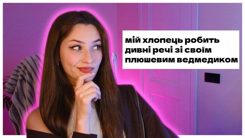 історія з фотодоказами! 🔥 ох вже той реддіт