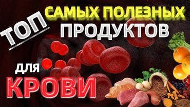 Мой рейтинг влияния на КРОВЬ