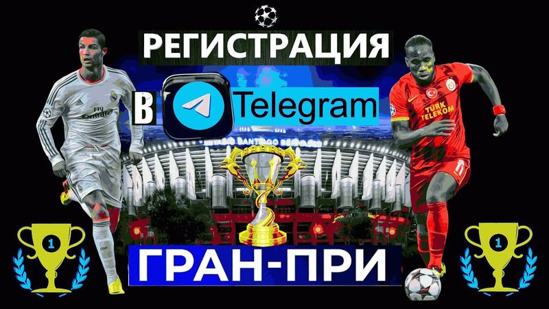 eFootball 2023 ОФИЦИАЛЬНАЯ РЕГИСТРАЦИЯ на участие в 🏆ГРАН ПРИ🏆 на ВЫЛЕТ!