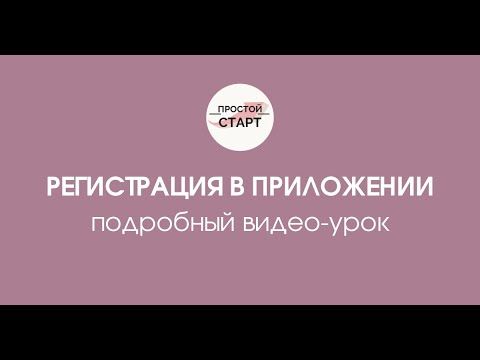 РЕГИСТРАЦИЯ В КАНВЕ
