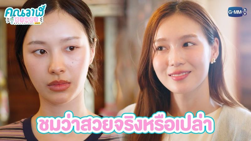 ชมว่าสวยจริงหรือเปล่า? | คุณวาฬร้านชำ Whale Store xoxo