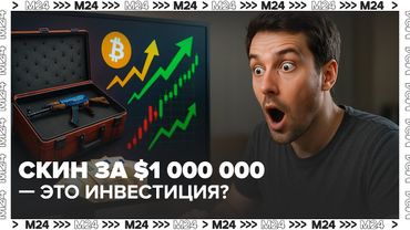 🎮 Скины вместо биткоинов? Как геймеры зарабатывают на цифровом оружии