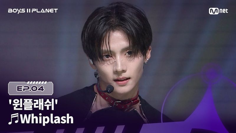 [BOYS ll PLANET/4회] 도도독.. 독보적인 '윈플래쉬'가 돼 ♬Whiplash - aespa (에스파) @1vs1 계급 배틀 | Mnet 250807 방송