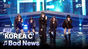 [#힙팝프린세스/2회] KOREA C ♬Bad News | 힙팝 챌린지 | Mnet 251023 방송
