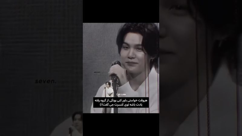 هفت نفرن!!💜#shorts #bts #lisa_bts7 #suga #بی_تی_اس #شوگا #تهیونگ #جونگ_کوک #seven #kpop #نامجون