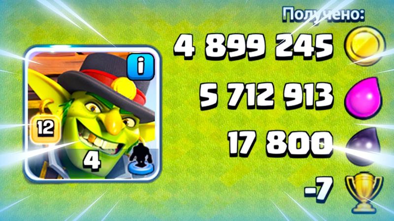 💰 КОЛЛЕКТОР: 200% ФАРМА С НОВЫМ ЮНИТОМ В КЛЕШ ОФ КЛЕНС | КЛЕО CLASH OF CLANS