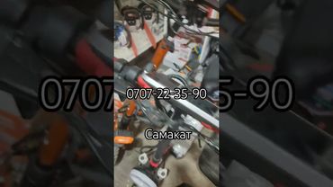 самакат сатылат