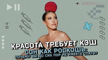 Сон под прицелом: учёный против биохакера, гаджеты, алкоголь и неожиданные советы